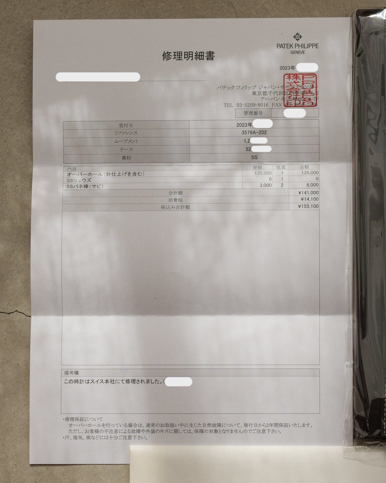 Patek Philippe カラトラバ 3579 スティール ブルーダイアル 修理明細書付き Watch PATEK PHILIPPE