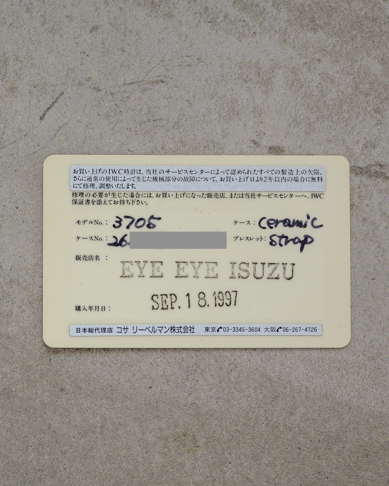 IWC フリーガークロノグラフ 3705 ”ブラックフリーガー" 保証書付き Watch IWC