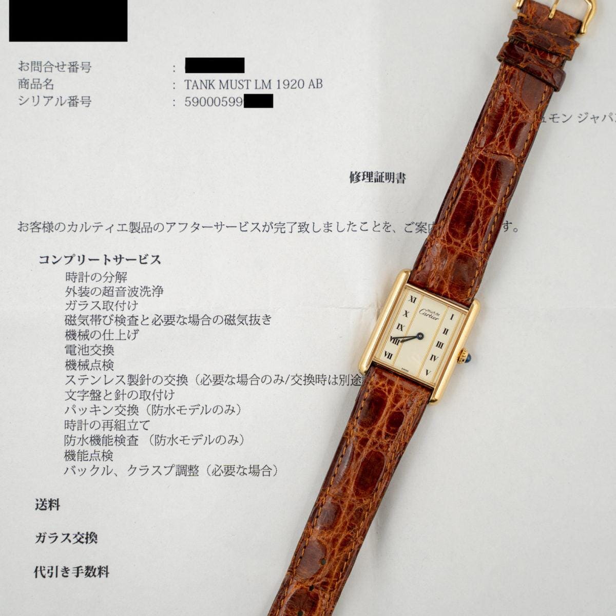 CARTIER must de Cartier Tank LM Gold Line 1990s - Arbitro