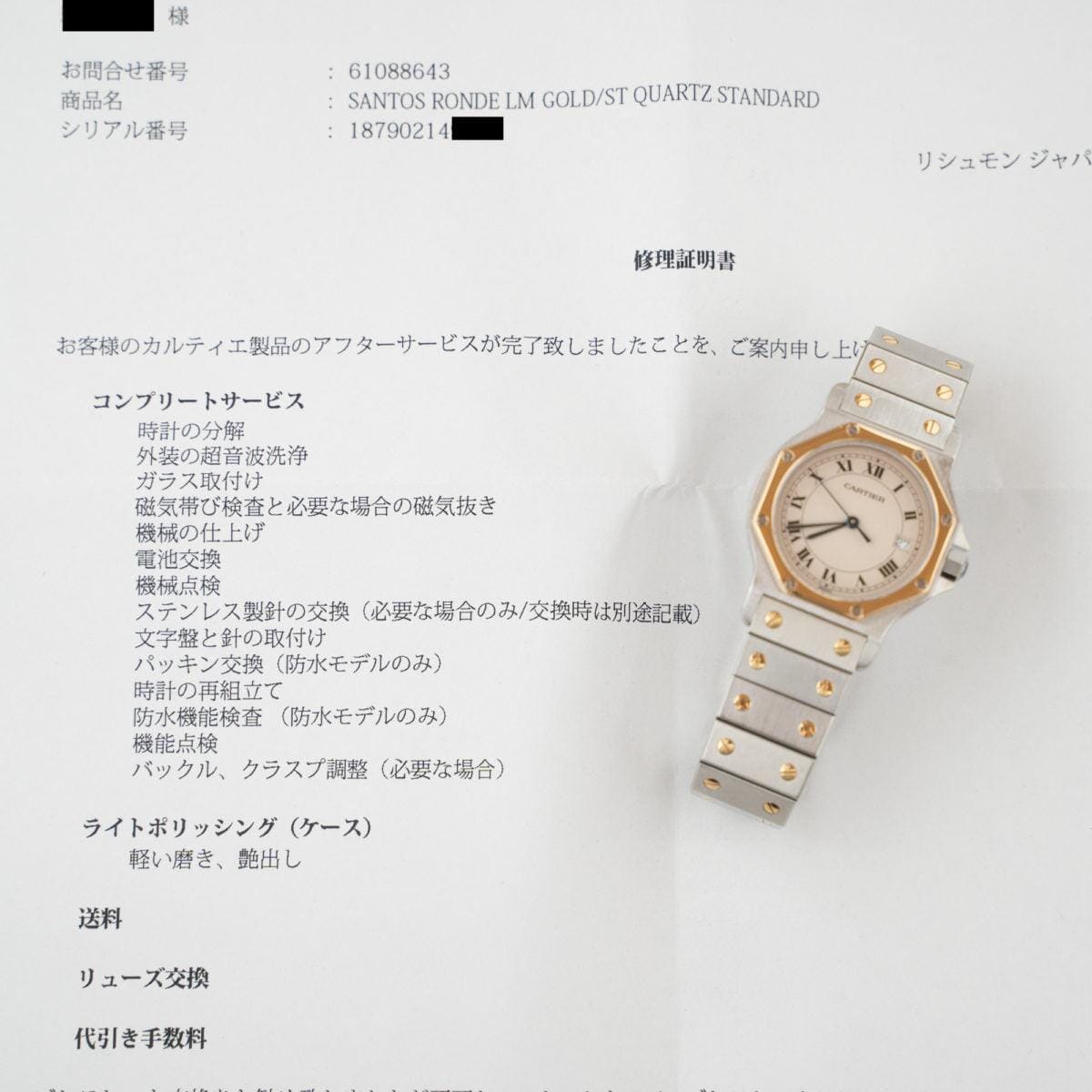 Cartier Santos Octagon LM Ivory Dial 1980s - Arbitro