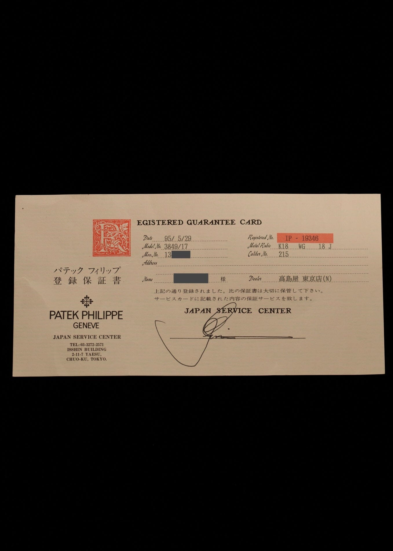 Patek Philippe ゴールデンエリプス 3849 WG ベゼルダイヤ ブルーダイアル 保証書付き Watch PATEK PHILIPPE 