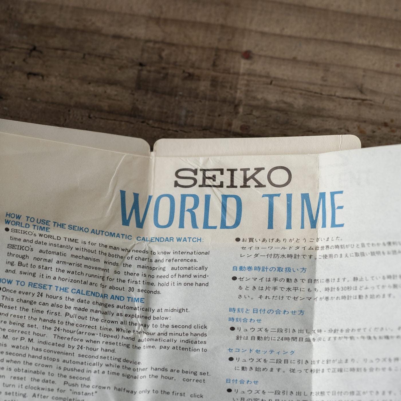 SEIKO WORLD TIME 6117-6400 1970s - Arbitro